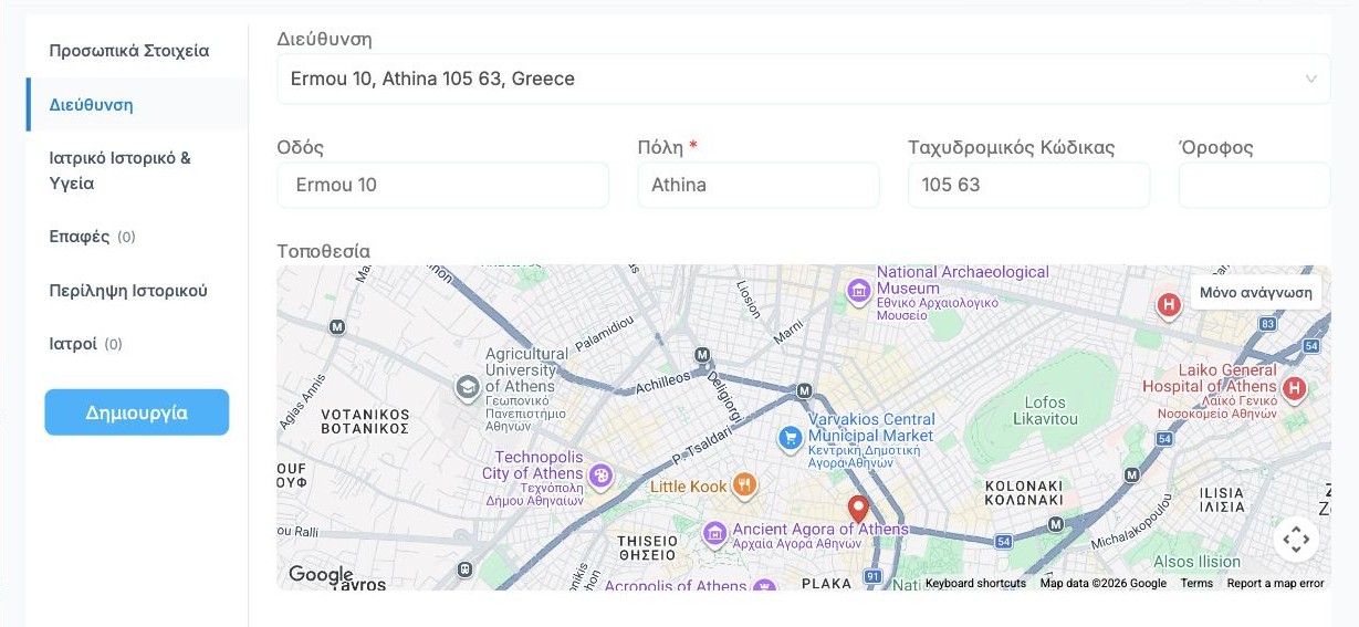 Η διεύθυνση συμπληρωμένη με πινέζα στον χάρτη